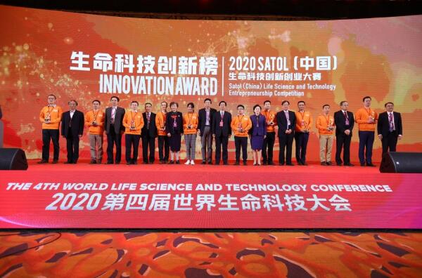 见证生命新势力，第四届SATOL生命科技创新创业论坛于济南成功举